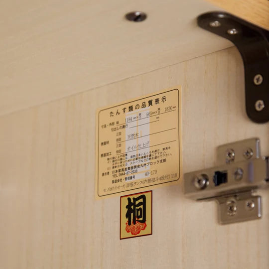 丸田木工 Maruta Mokko - MONO 88 / 118 Wardrobe