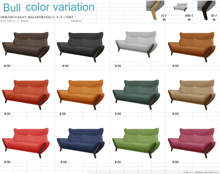朝日木工 - BULL Sofa