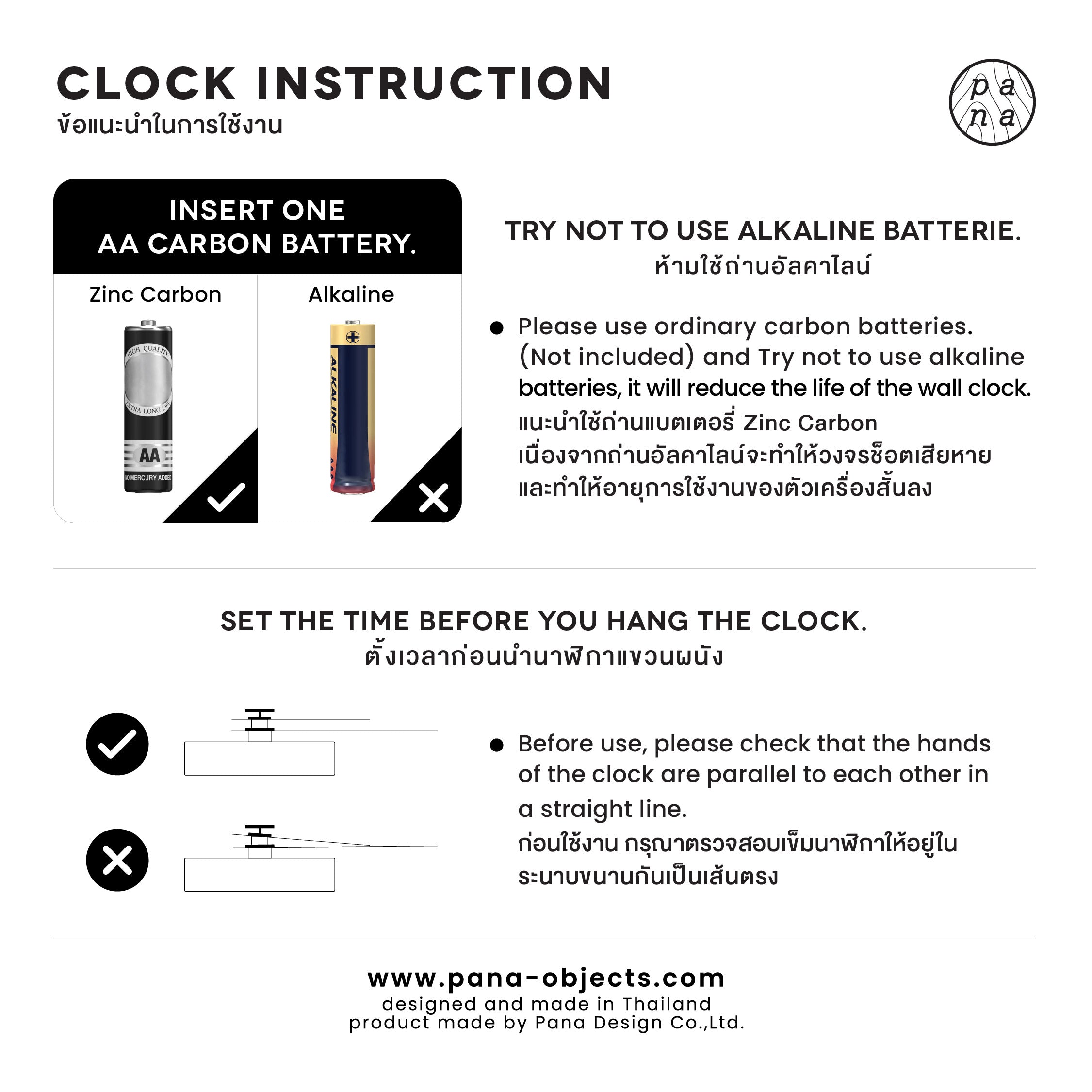 PANA OBJECTS - METER Natural B. | White H. Wall Clock