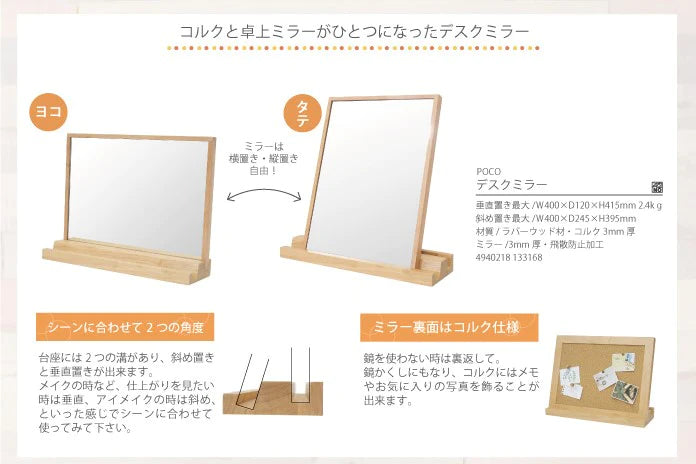 塩川光明堂 Shiokawa Koumeido - POCO Desk Mirror