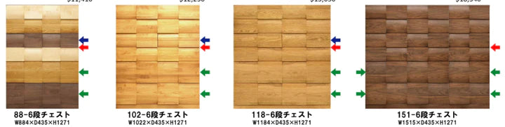 丸田木工 Maruta Mokko - POPOLO Chest