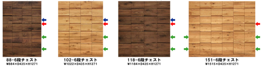 丸田木工 Maruta Mokko - MONO Chest
