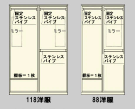 丸田木工 Maruta Mokko - MONO 88 / 118 Wardrobe