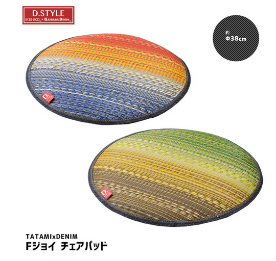 D-STYLE - No.09 Joy Seat Cushion