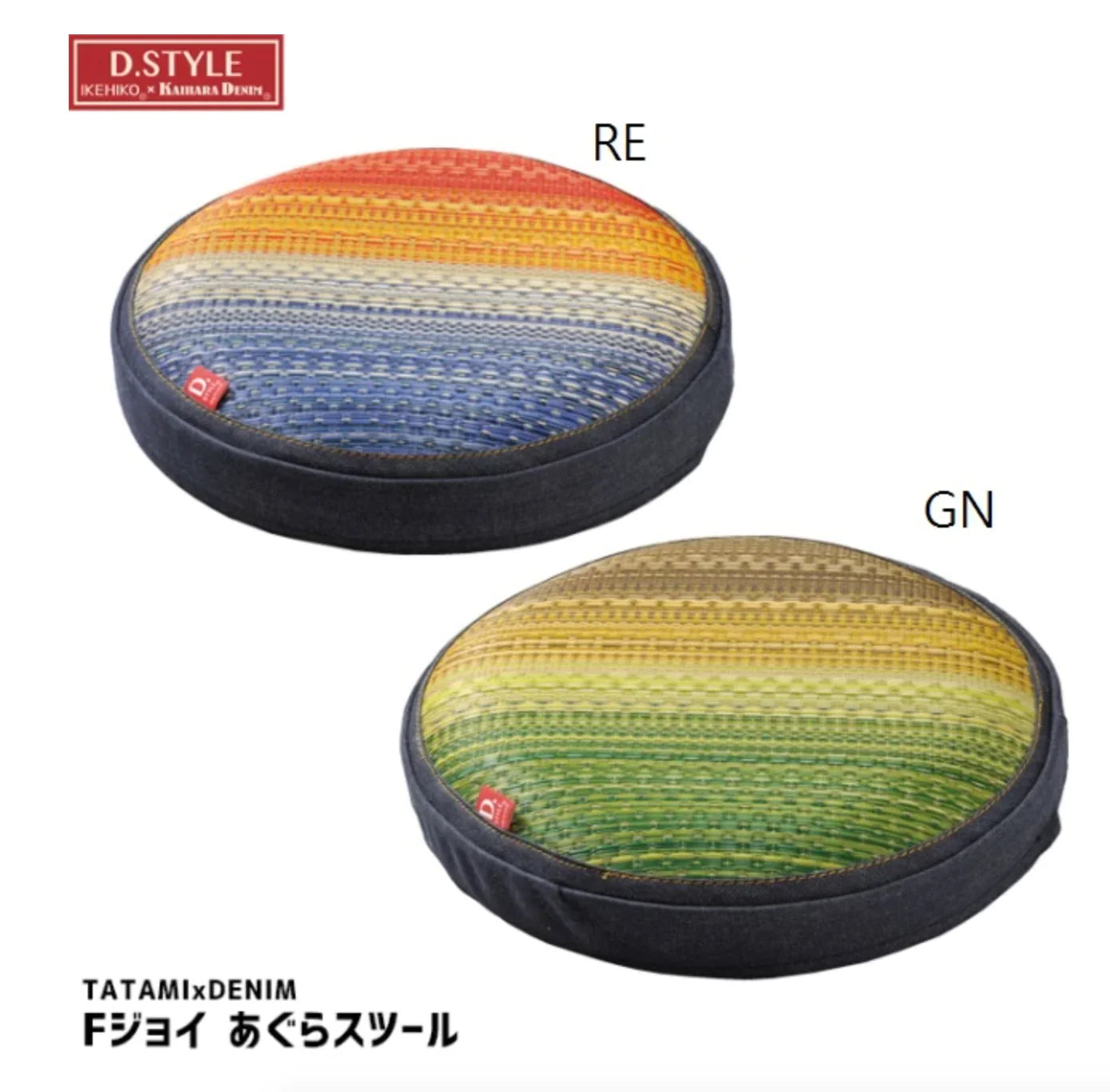 D-STYLE - NO. 10 Joy Seat Cushion