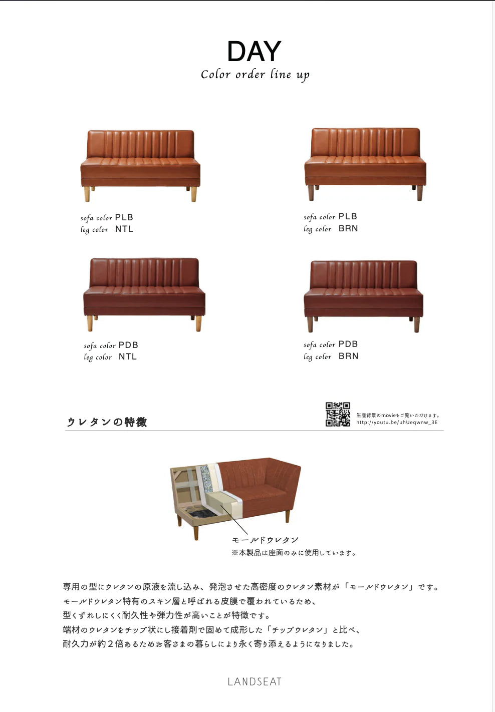 DAY (NOA) Sofa Couch L/R (Low Type)