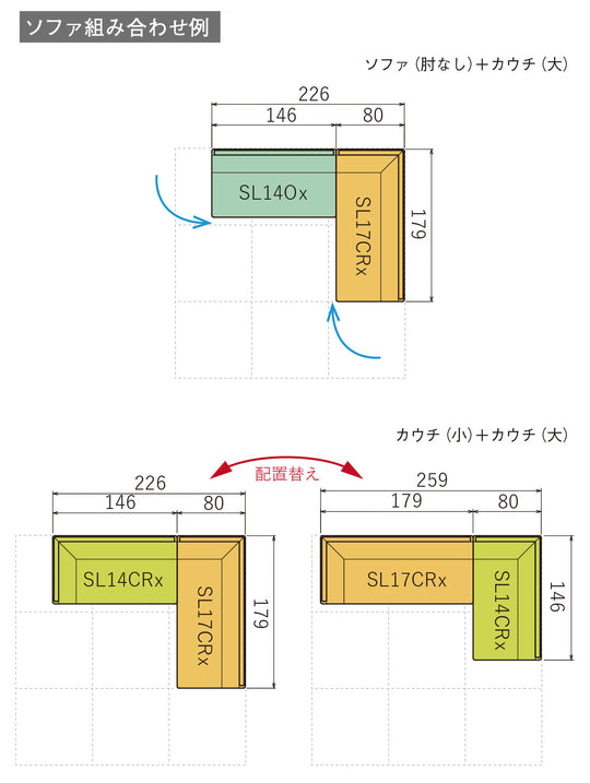 HIDA Sanygyo - Yururi Couch L/R