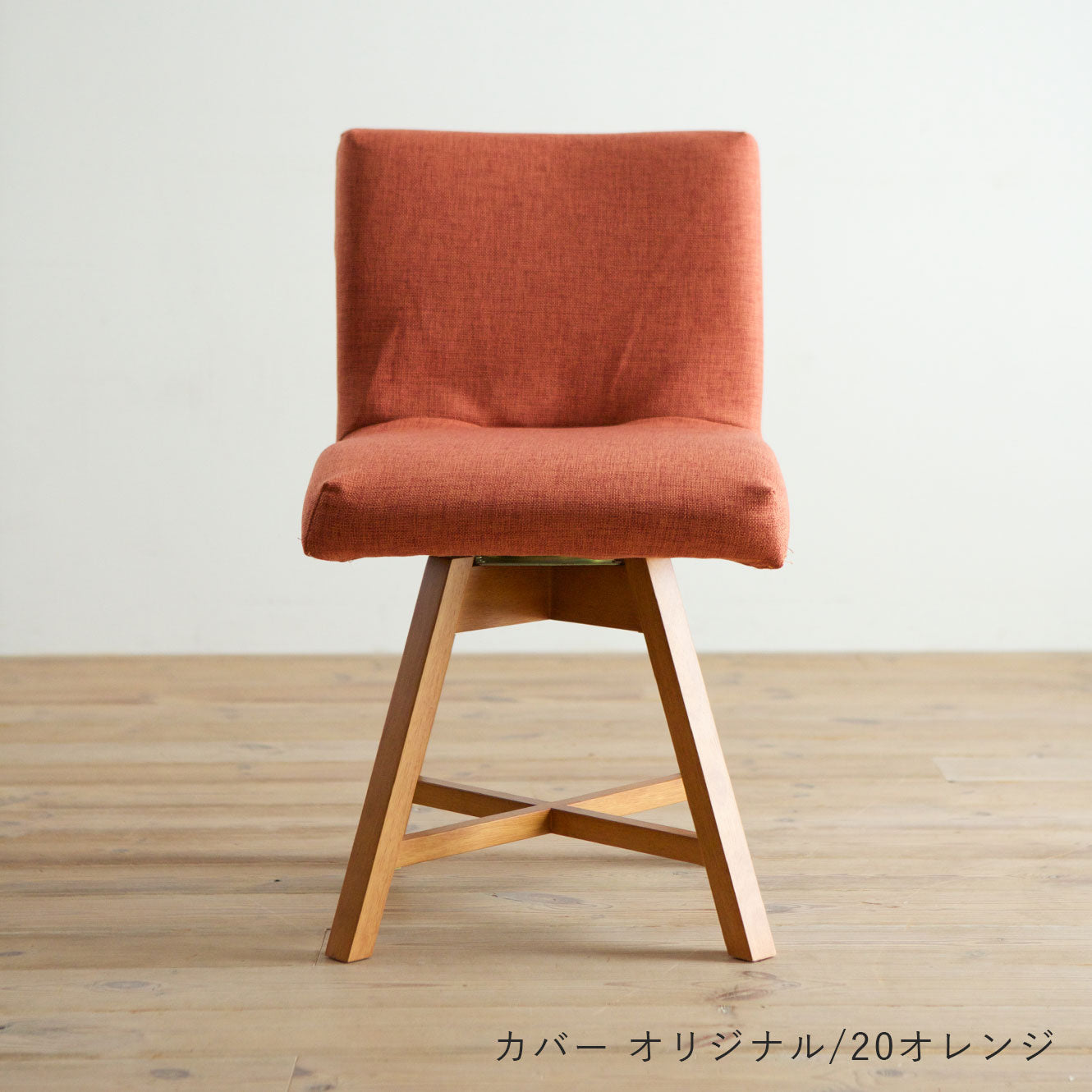 TOCCO - Round Chair