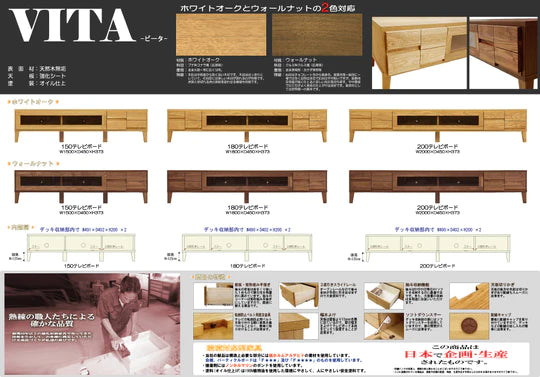 丸田木工 Maruta Mokko- VITA TV Board