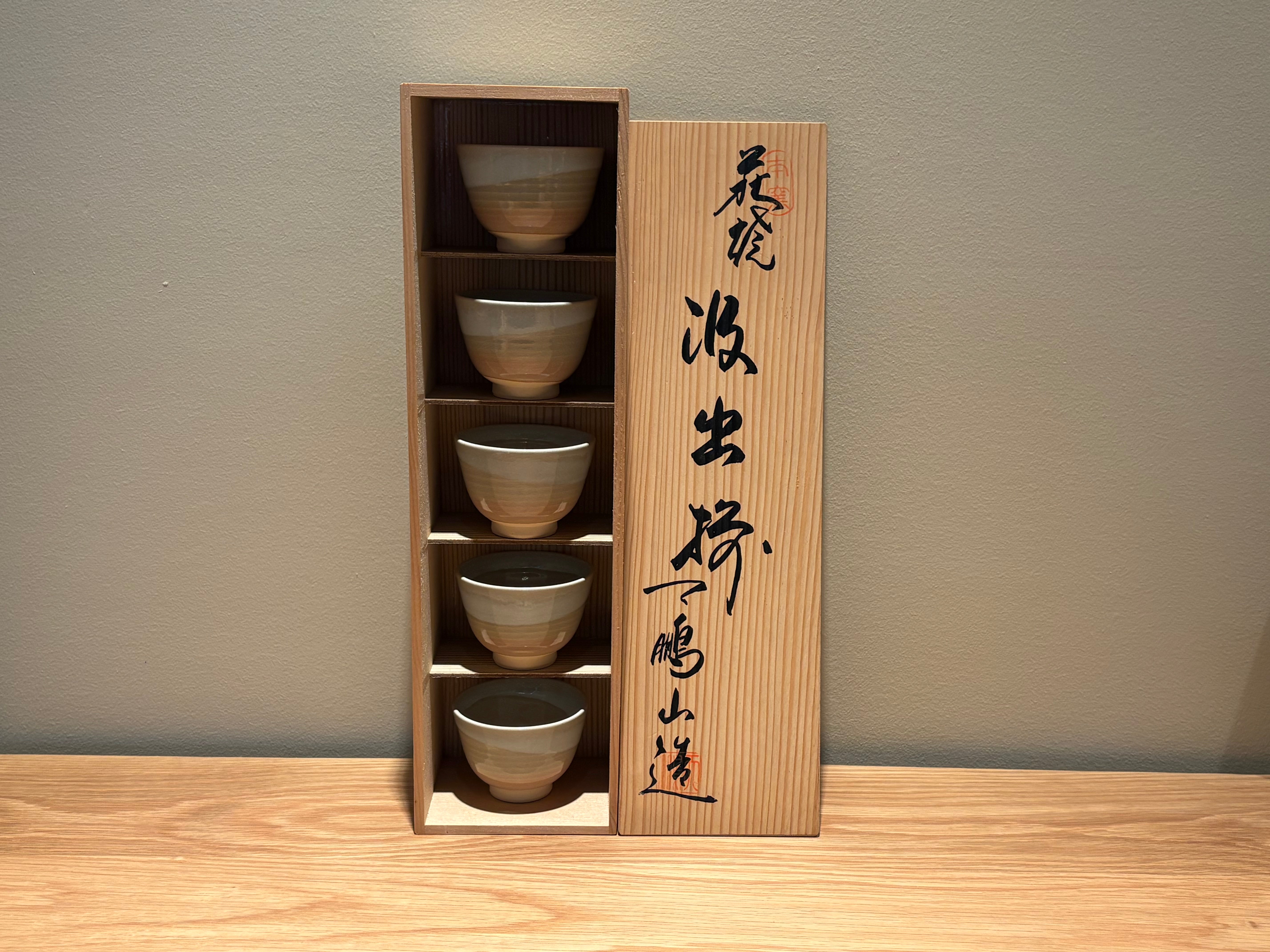 Hagi Yaki Ware Cup Set