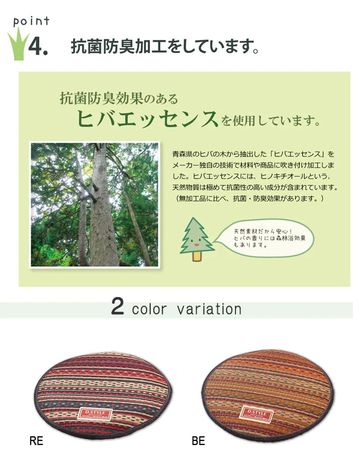 D-STYLE - NO.06 MILE SEAT CUSHION