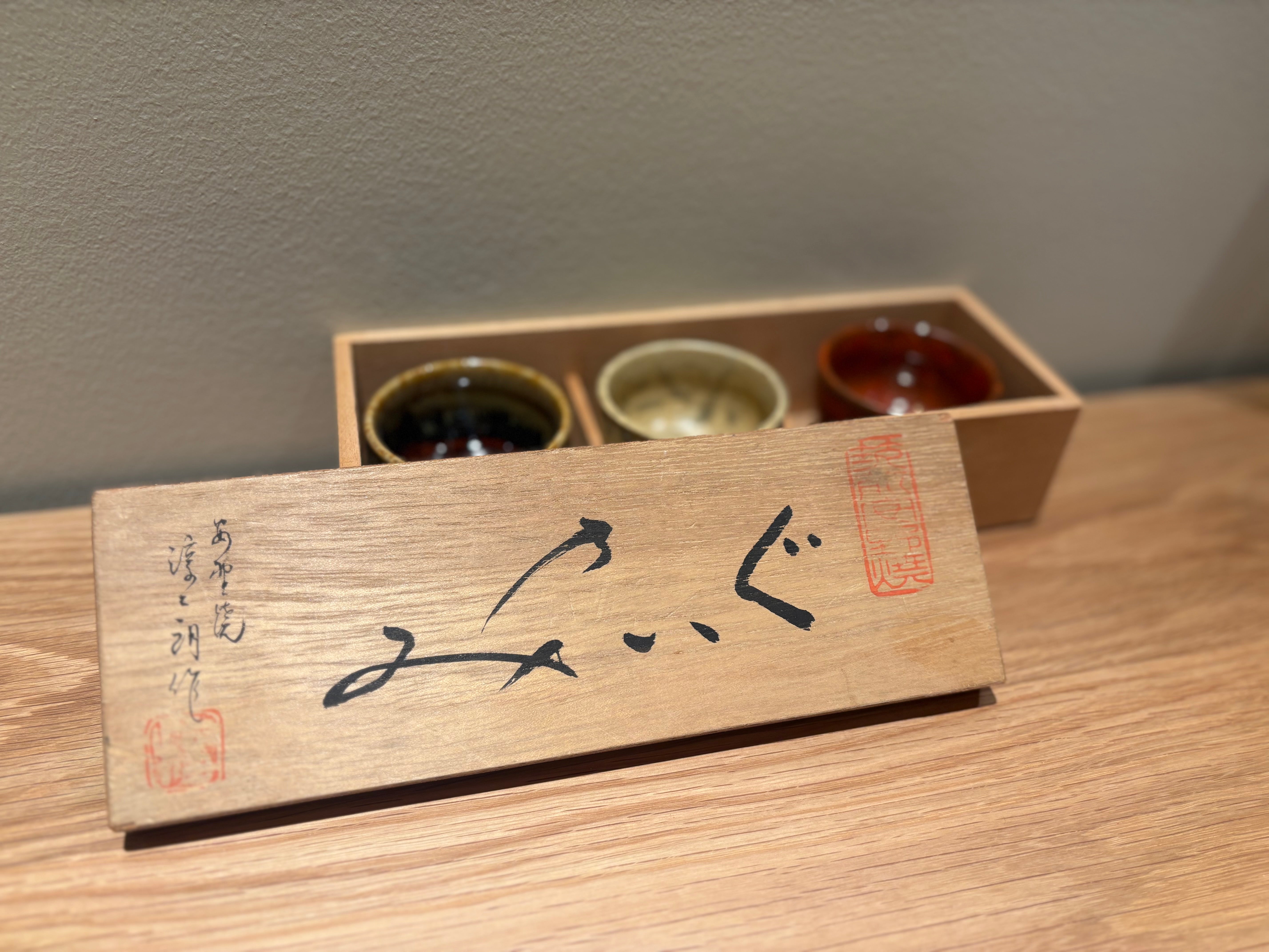 Yasuno Ware - Sake Cup Set